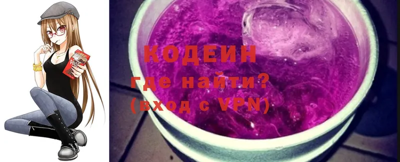 Кодеиновый сироп Lean Purple Drank  Алейск 